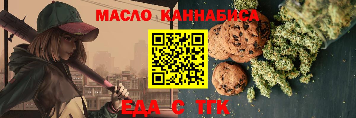 Камышин  Cannafood конопля  Вход с VPN 