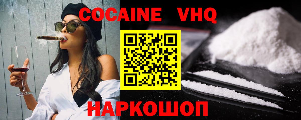Кокаин 98%  Вход с VPN  Камышин  COCAIN Перу 