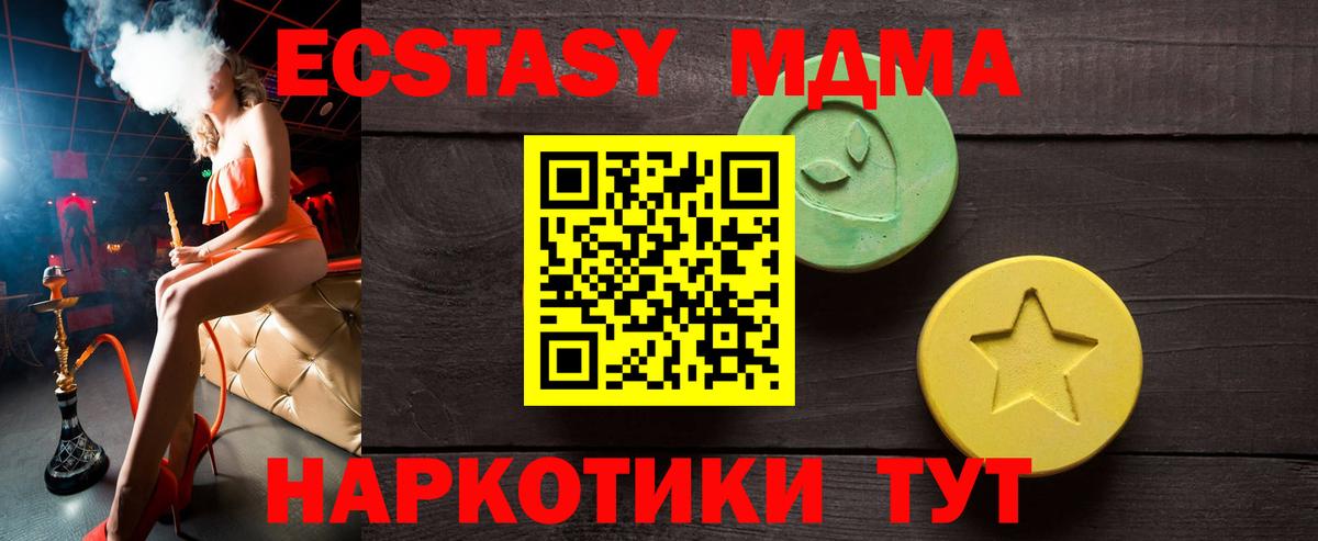 Ecstasy  Экстази ешки  hydra ссылка  Вход с VPN  ЭКСТАЗИ ешки  Камышин  наркотики 