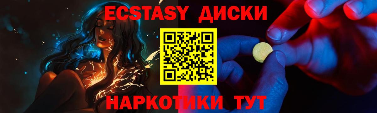 Экстази Cube Камышин