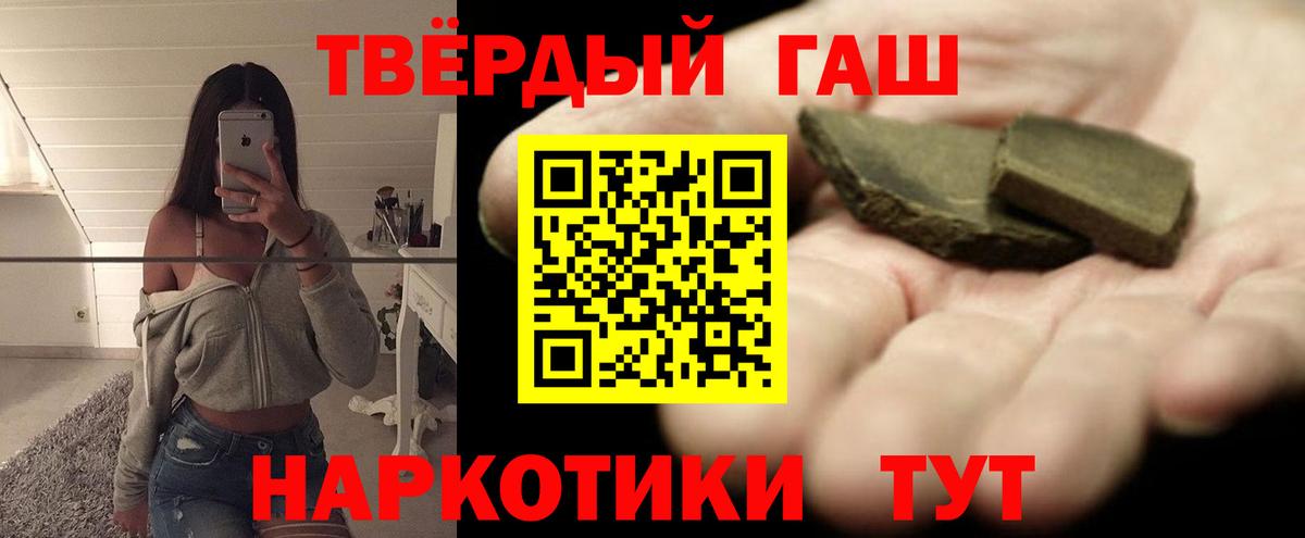 Камышин  Гашиш 40% ТГК  ГАШИШ хэш  наркота  Вход с VPN 