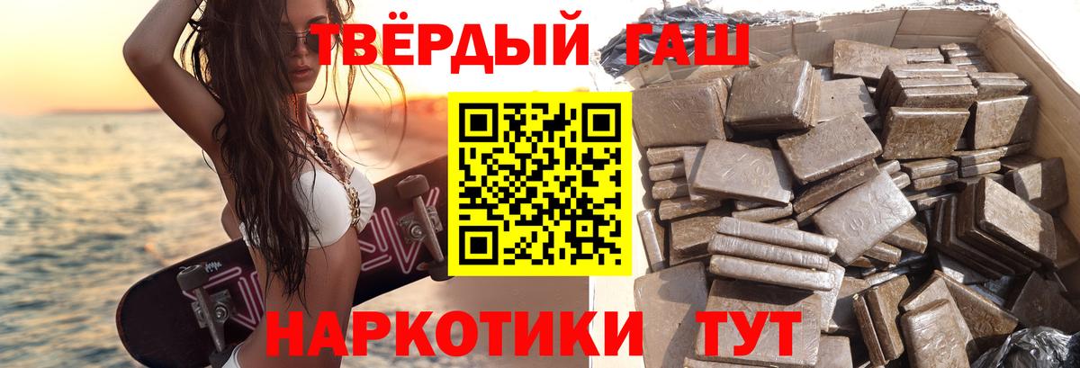ГАШИШ ice o lator Камышин