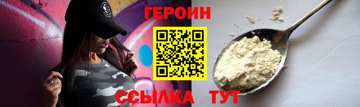 Героин афганец Камышин