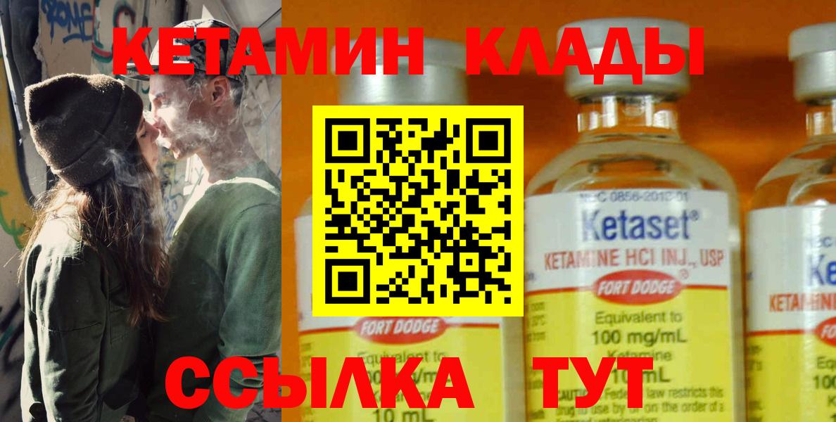 Камышин  мега ONION  Вход с VPN  Кетамин VHQ 