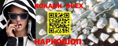 кокаин VHQ Кунгур