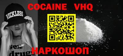 кокаин VHQ Кунгур