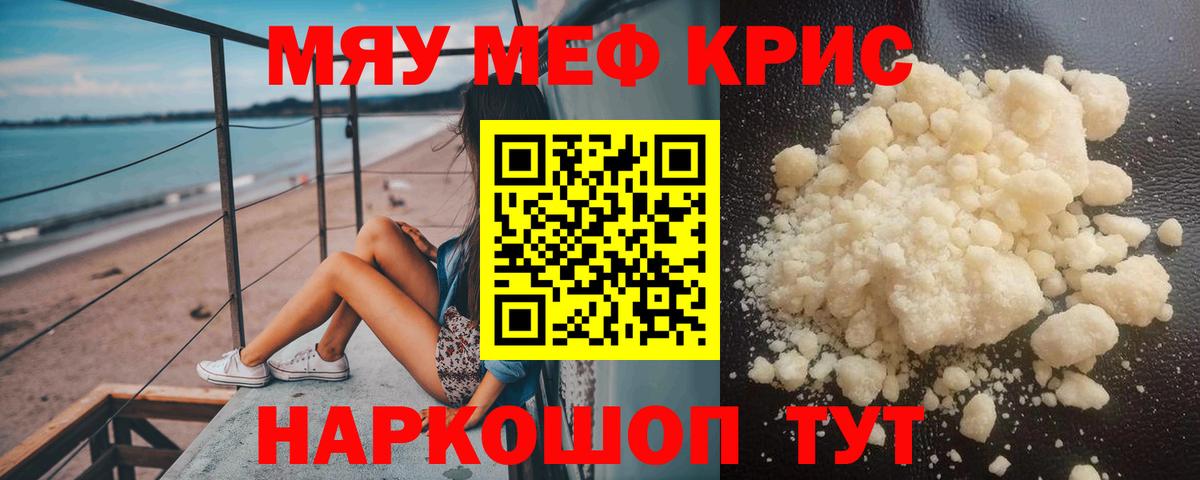 Мефедрон  Меф  Вход с VPN  Камышин  Мефедрон мука  Мефедрон 4 MMC 