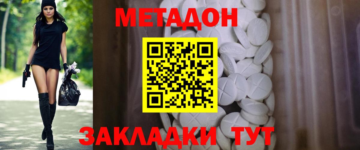 Метадон VHQ  Вход с VPN  Камышин 