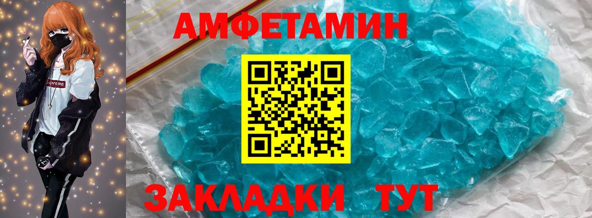 МЕТАМФЕТАМИН винт  Метамфетамин  Камышин  Вход с VPN  МЕТАМФЕТАМИН винт 