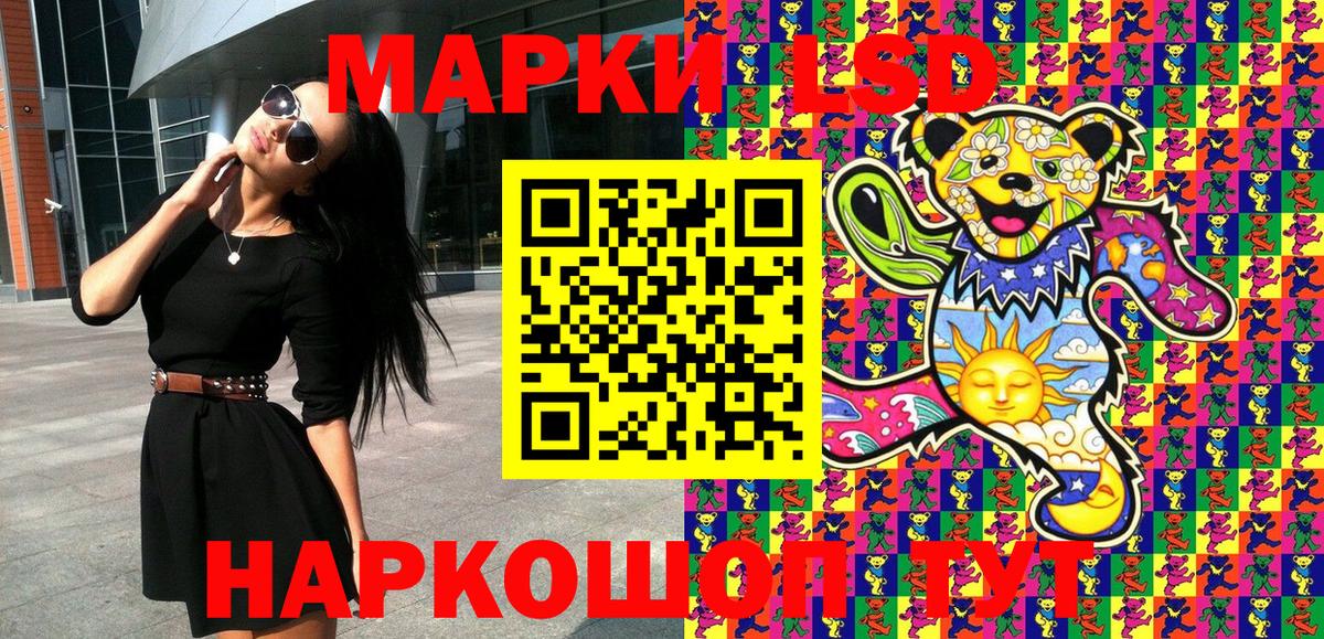 Наркотические марки 1,8мг Камышин